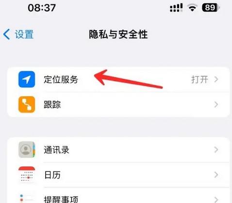 浩口镇苹果客服中心分享iPhone 输入“发现石油”触发定位 