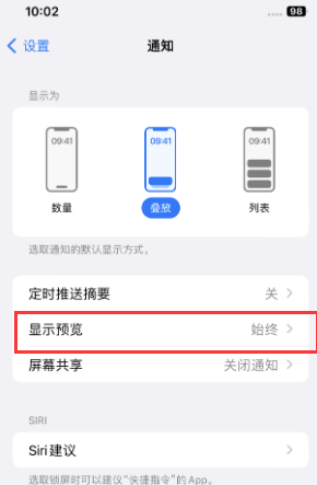 浩口镇苹果售后维修中心分享iPhone手机收不到通知怎么办 