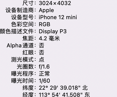 浩口镇苹果15维修服务分享iPhone 15拍的照片太亮解决办法 