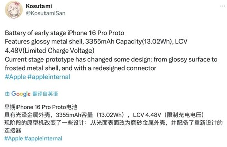 浩口镇苹果16pro维修分享iPhone 16Pro电池容量怎么样