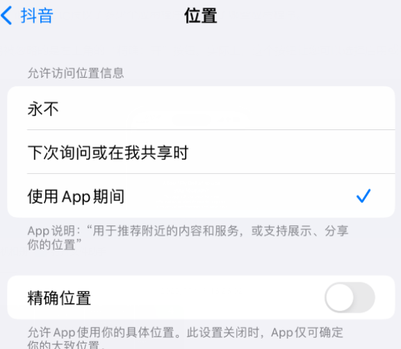 浩口镇apple服务如何检查iPhone中哪些应用程序正在使用位置 