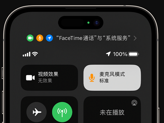 浩口镇苹果授权维修网点分享iPhone在通话时让你的声音更清晰 