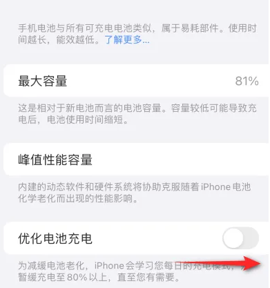 浩口镇苹果15维修分享iPhone15充电到80%就充不进电了怎么办 