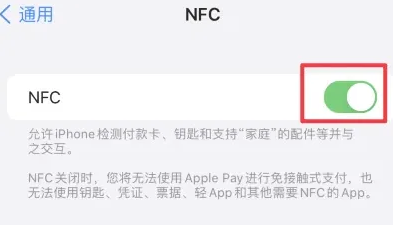 浩口镇苹果维修服务分享iPhone15NFC功能开启方法 