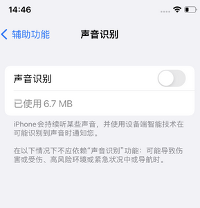 浩口镇苹果锁屏维修分享iPhone锁屏时声音忽大忽小调整方法