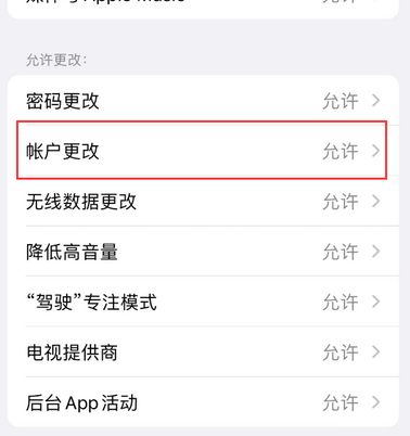 浩口镇appleID维修服务iPhone设置中Apple ID显示为灰色无法使用