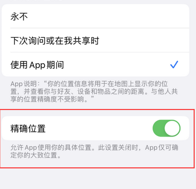 浩口镇苹果服务中心分享iPhone查找应用定位不准确怎么办