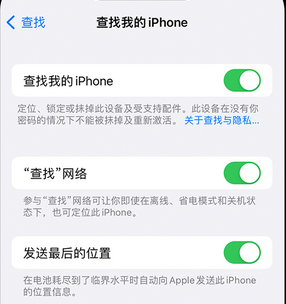 浩口镇apple维修店分享如何通过iCloud网页查找iPhone位置 