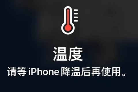 浩口镇苹果维修站分享iPhone手机发烫严重怎么办 