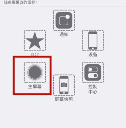 浩口镇苹浩口镇果维修网点分享iPhone快速返回上一级方法教程