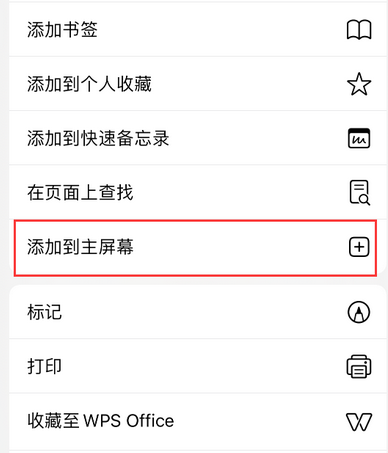 浩口镇apple授权维修如何将Safari浏览器中网页添加到桌面