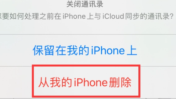 浩口镇苹果14维修站分享iPhone14如何批量删除联系人