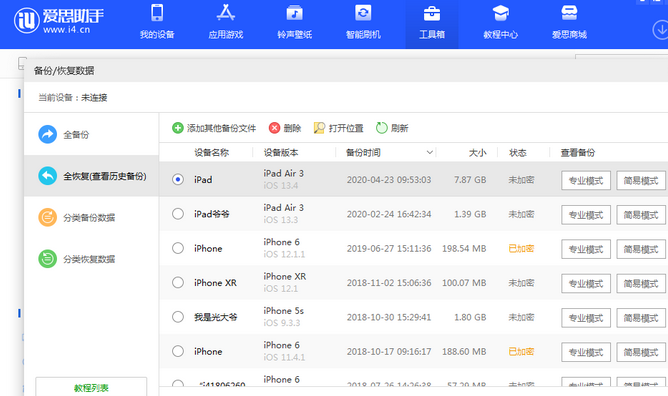 浩口镇苹果14维修网点分享iPhone14如何增加iCloud临时免费空间