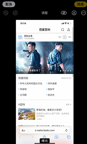 浩口镇iPhone维修服务分享iPhone怎么批量修图