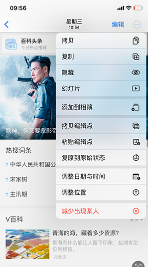浩口镇iPhone维修服务分享iPhone怎么批量修图