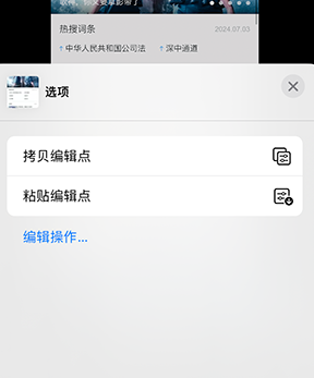 浩口镇iPhone维修服务分享iPhone怎么批量修图 