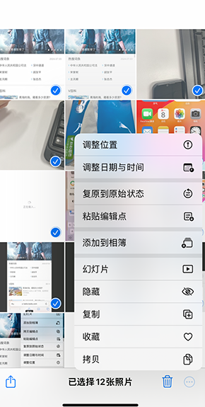 浩口镇iPhone维修服务分享iPhone怎么批量修图