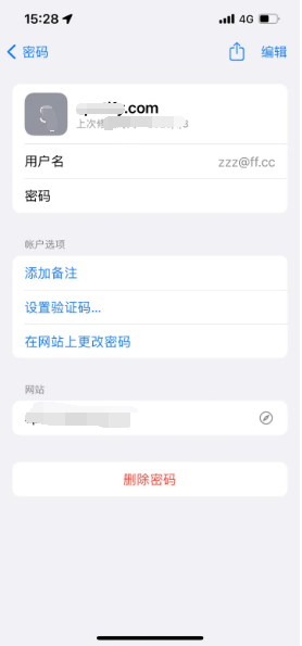 浩口镇苹果14服务点分享iPhone14忘记APP密码快速找回方法 