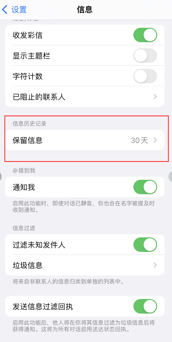 浩口镇Apple维修如何消除iOS16信息应用出现红色小圆点提示 