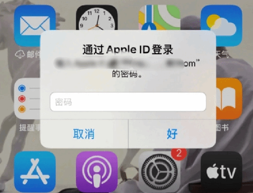 浩口镇苹果设备维修分享无故多次要求输入AppleID密码怎么办 