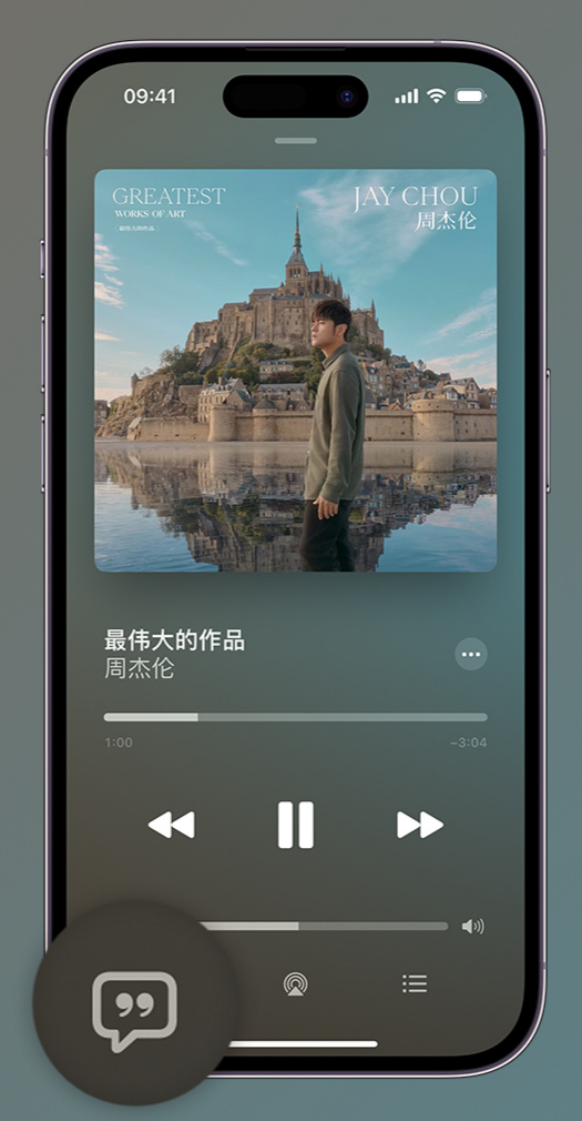 浩口镇iphone维修分享如何在iPhone上使用Apple Music全新唱歌功能 