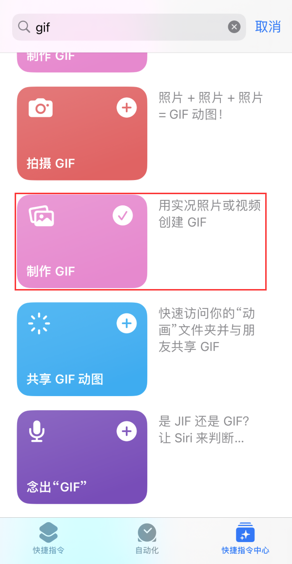 浩口镇苹果手机维修分享iOS16小技巧:在iPhone上制作GIF图片 