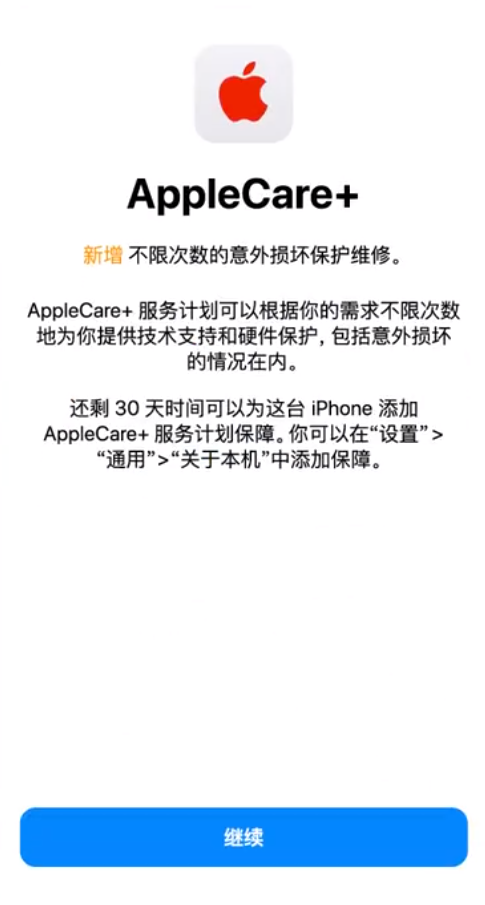 浩口镇苹果手机维修分享:如何在iPhone上购买AppleCare+服务计划? 