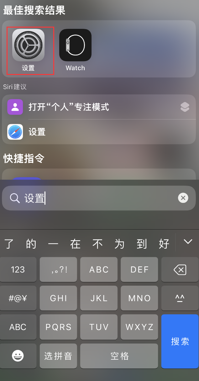 浩口镇苹果手机维修分享：iPhone 找不到“设置”或“App Store”怎么办？ 