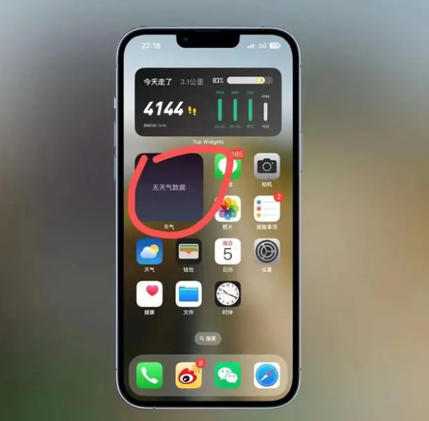 浩口镇苹果手机维修分享:iOS16主屏幕天气小组件无法正常工作怎么办？ 