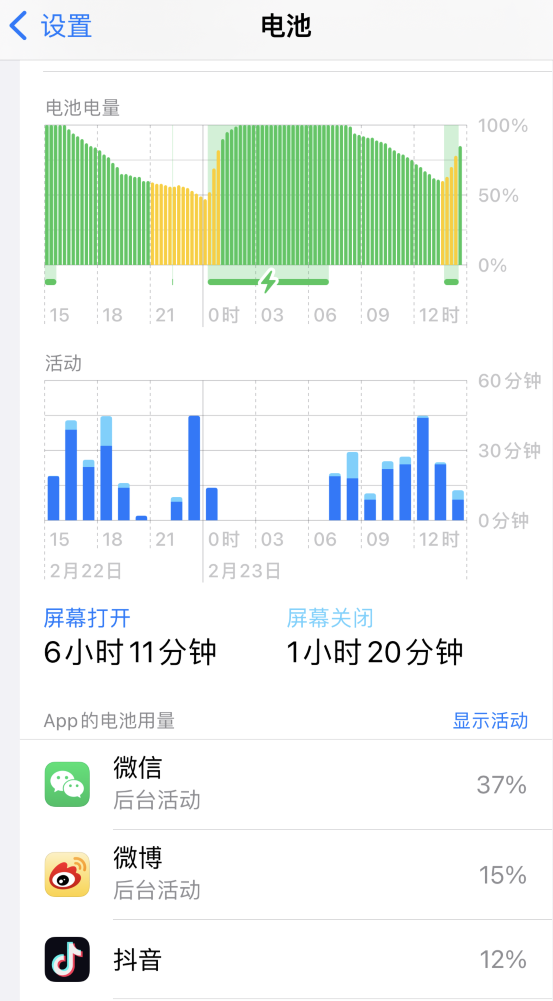 浩口镇苹果14维修分享如何延长 iPhone 14 的电池使用寿命 