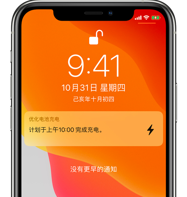 浩口镇苹果手机维修分享iPhone 充不满电的原因 