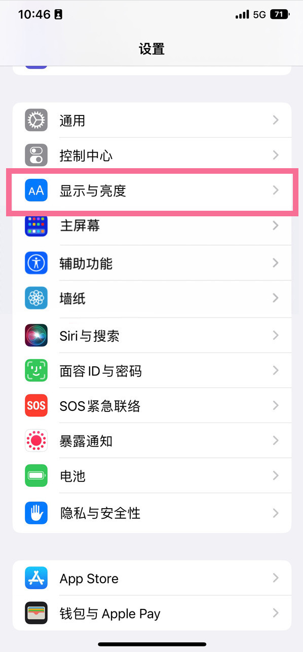 浩口镇苹果14维修店分享iPhone14 plus如何设置护眼模式 