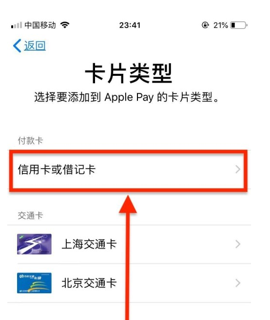 浩口镇苹果手机维修分享使用Apple pay支付的方法 