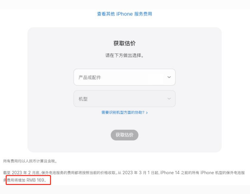 浩口镇苹果手机维修分享建议旧iPhone机型赶紧去换电池 