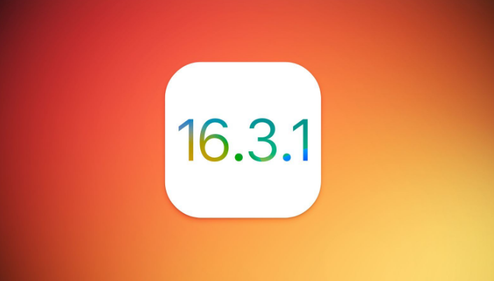 浩口镇苹果维修网点分享iOS 16.3.1更新内容汇总 