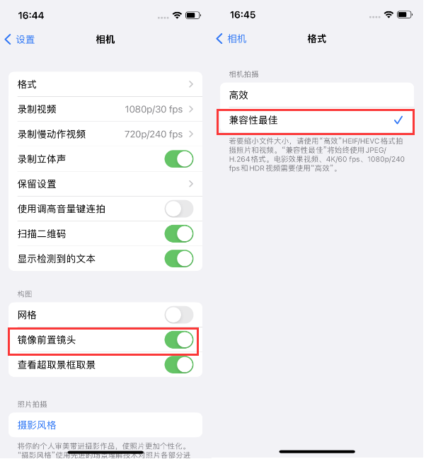 浩口镇苹果14维修分享iPhone14到手后要做的设置 