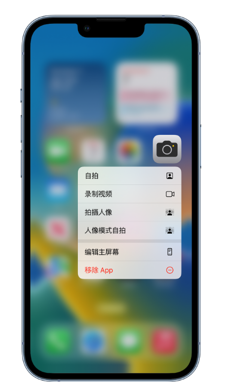 浩口镇苹果14维修店分享小技巧：iPhone 14 执行这些操作，可快速打开常用功能 