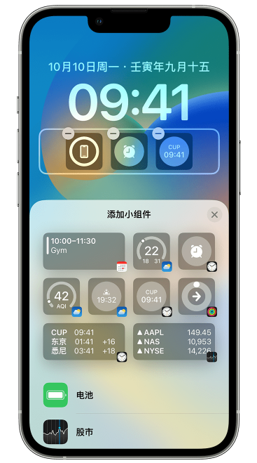 浩口镇苹果维修网点分享iOS 16 如何在锁屏上添加小组件？点击无响应如何解决？ 