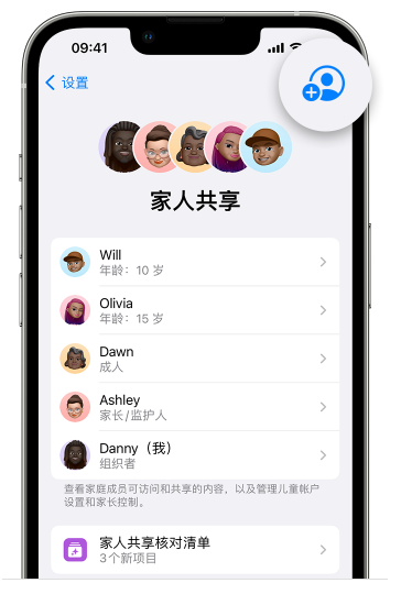 浩口镇苹果维修网点分享iOS 16 小技巧：通过“家人共享”为孩子创建 Apple ID 