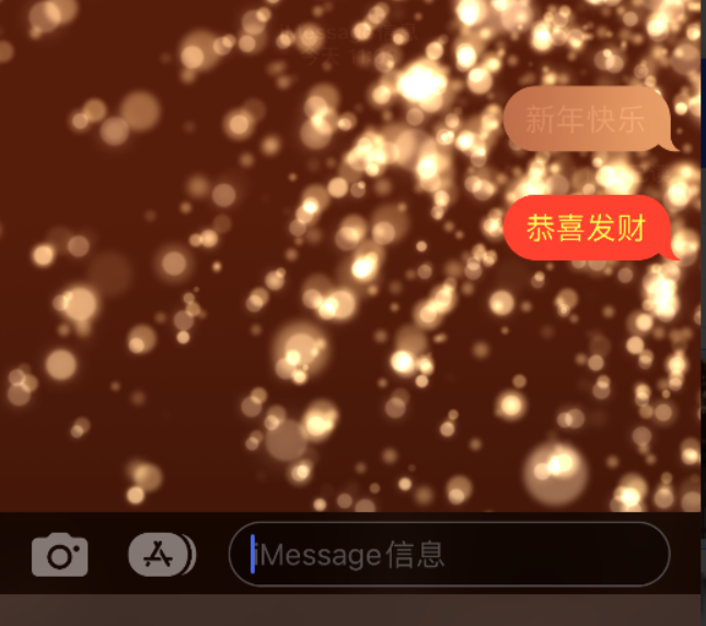 浩口镇苹果维修网点分享iPhone 小技巧：使用 iMessage 信息和红包功能 