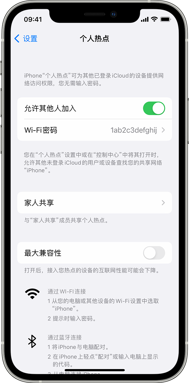 浩口镇苹果14维修分享iPhone 14 机型无法开启或使用“个人热点”怎么办 