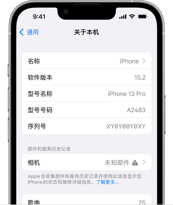 浩口镇苹果维修分享iPhone 出现提示相机“未知部件”是什么原因？ 