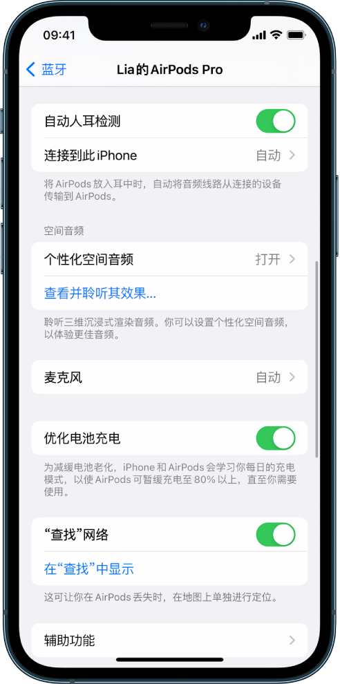 浩口镇苹果手机维修分享如何通过 iPhone “查找”功能定位 AirPods 