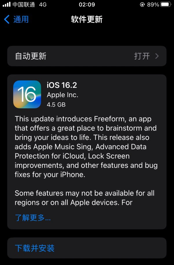 浩口镇苹果服务网点分享为什么说iOS 16.2 RC版非常值得更新 