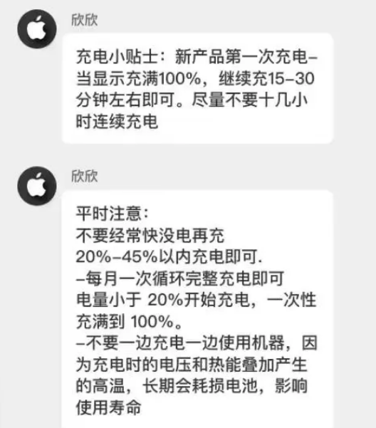 浩口镇苹果14维修分享iPhone14 充电小妙招 