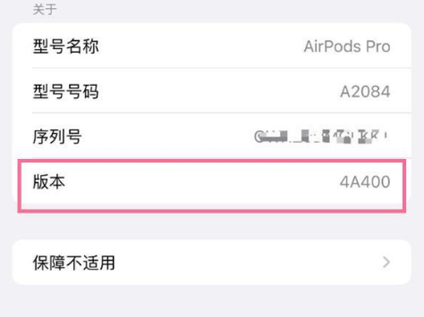 浩口镇苹果手机维修分享AirPods pro固件安装方法 