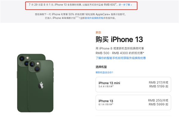 浩口镇苹果13维修分享现在买iPhone 13划算吗 