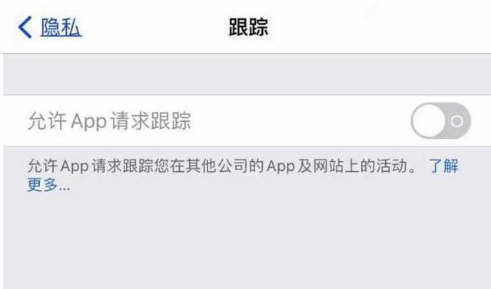 浩口镇苹果13维修分享使用iPhone13时如何保护自己的隐私 