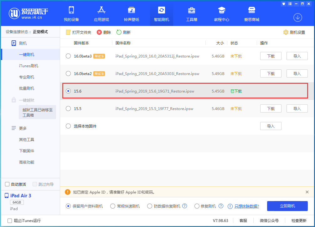 浩口镇苹果手机维修分享iOS15.6正式版更新内容及升级方法 