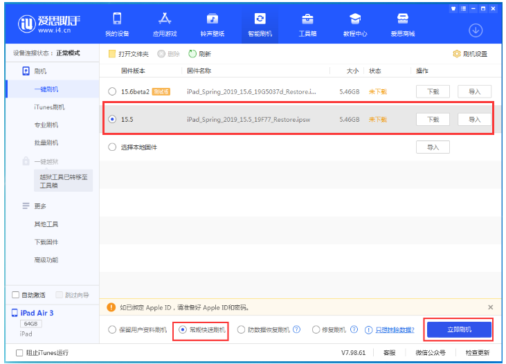 浩口镇苹果手机维修分享iOS 16降级iOS 15.5方法教程 